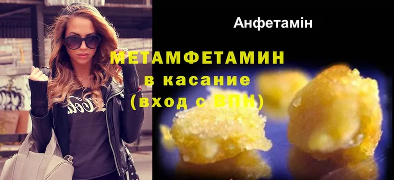 МЕТАМФЕТАМИН кристалл  цены наркотик  Невельск 